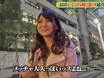 1度ＳＥＸした女にもっとエッチな女を紹介してもらった